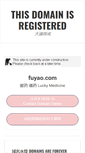 Mobile Screenshot of fuyao.com
